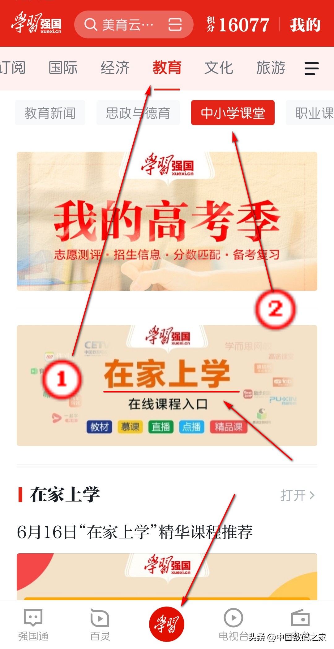 电视盒子看直播和手机投屏的方法,旧手机如何刷入电视盒子系统