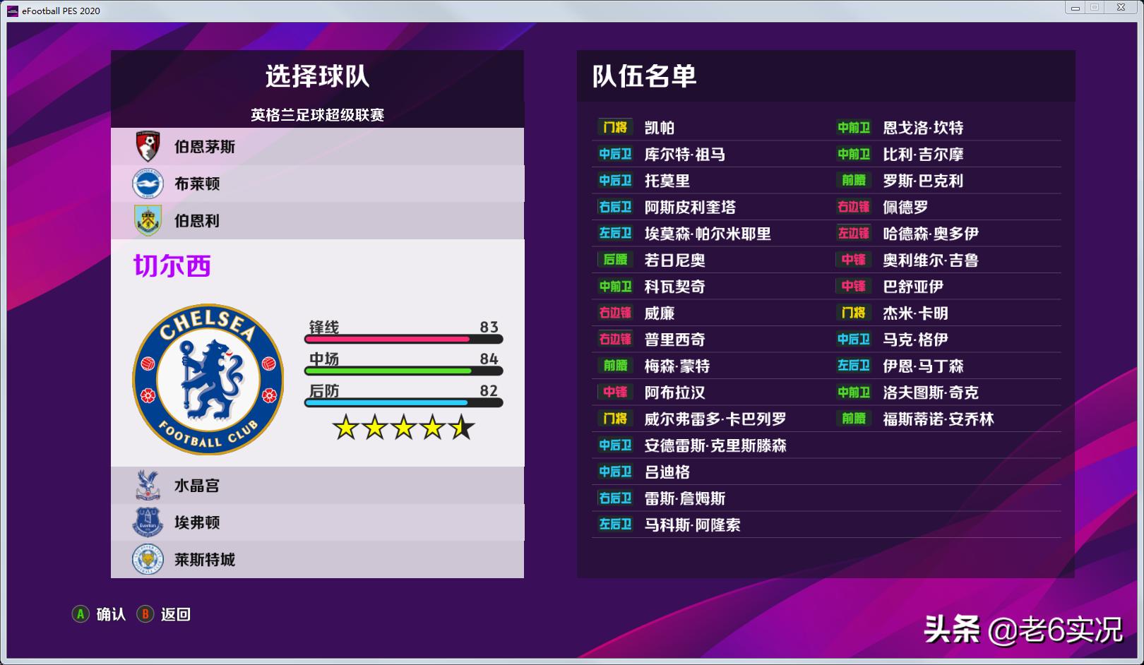 实况足球2020dlc8.0,pc实况足球2023更新时间