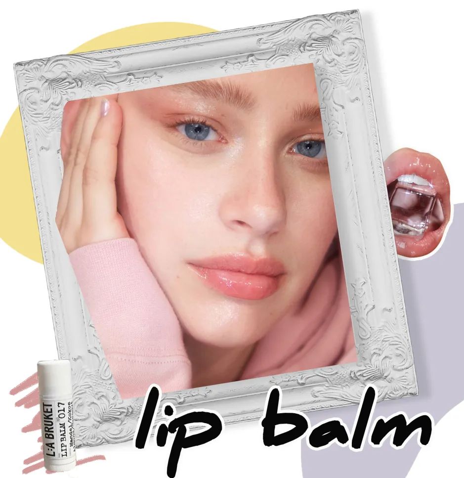 特别好用的润唇膏有哪些,最好用的几款润唇膏