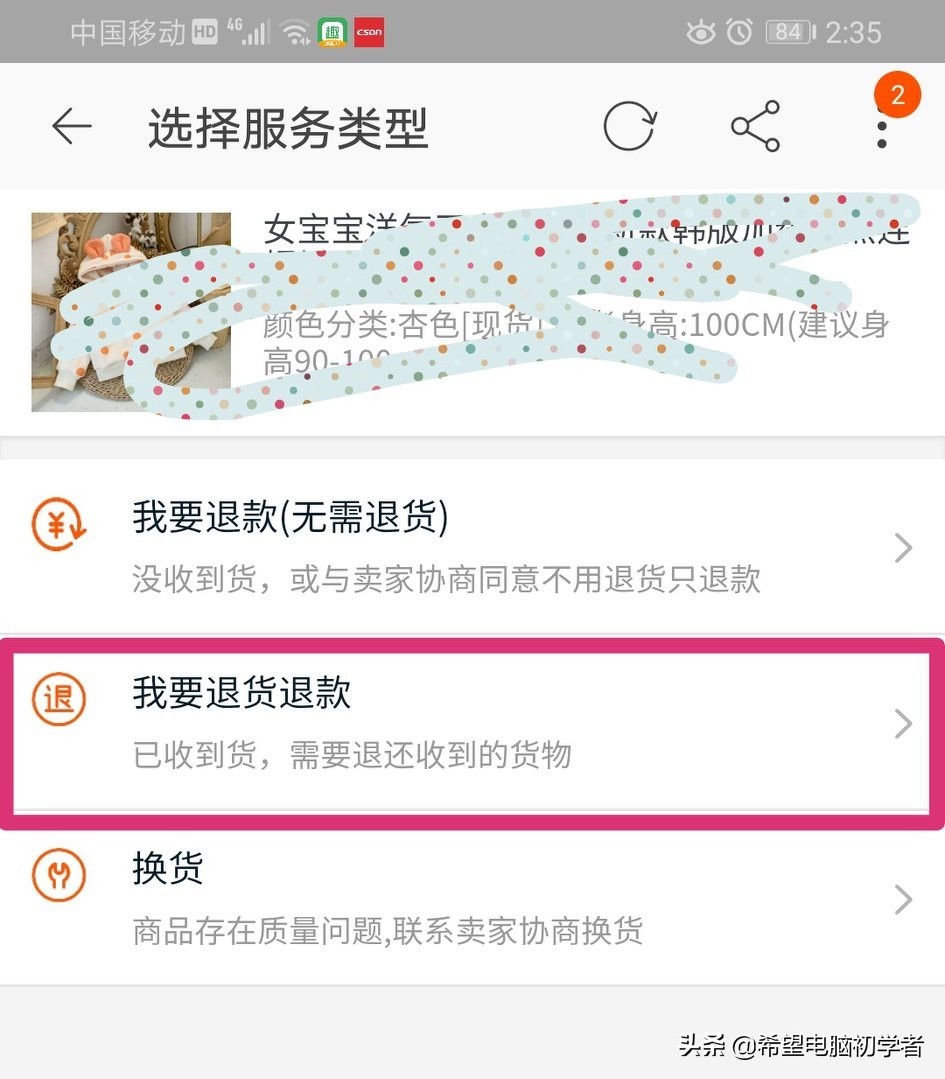 淘宝评论后退货退款评论会消失吗,申请退货退款没有寄过去会怎么样