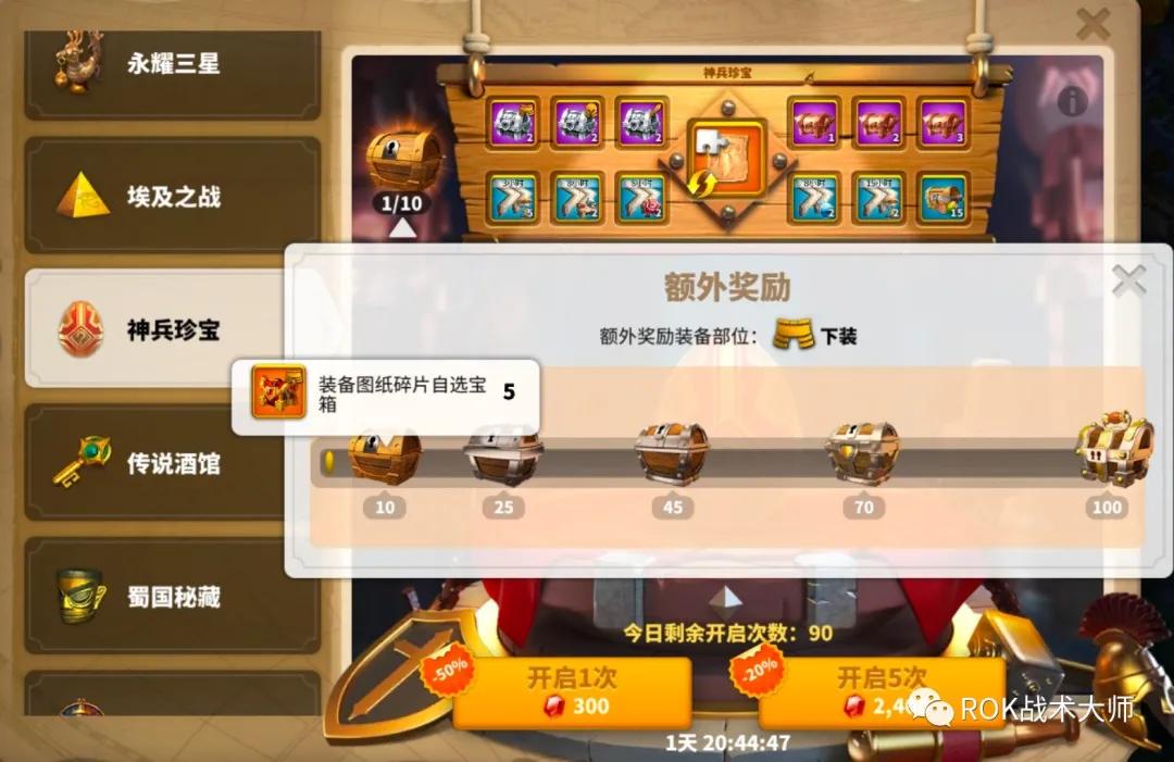 万国觉醒宝石怎么用最划算,万国觉醒宝石使用记录在哪里看