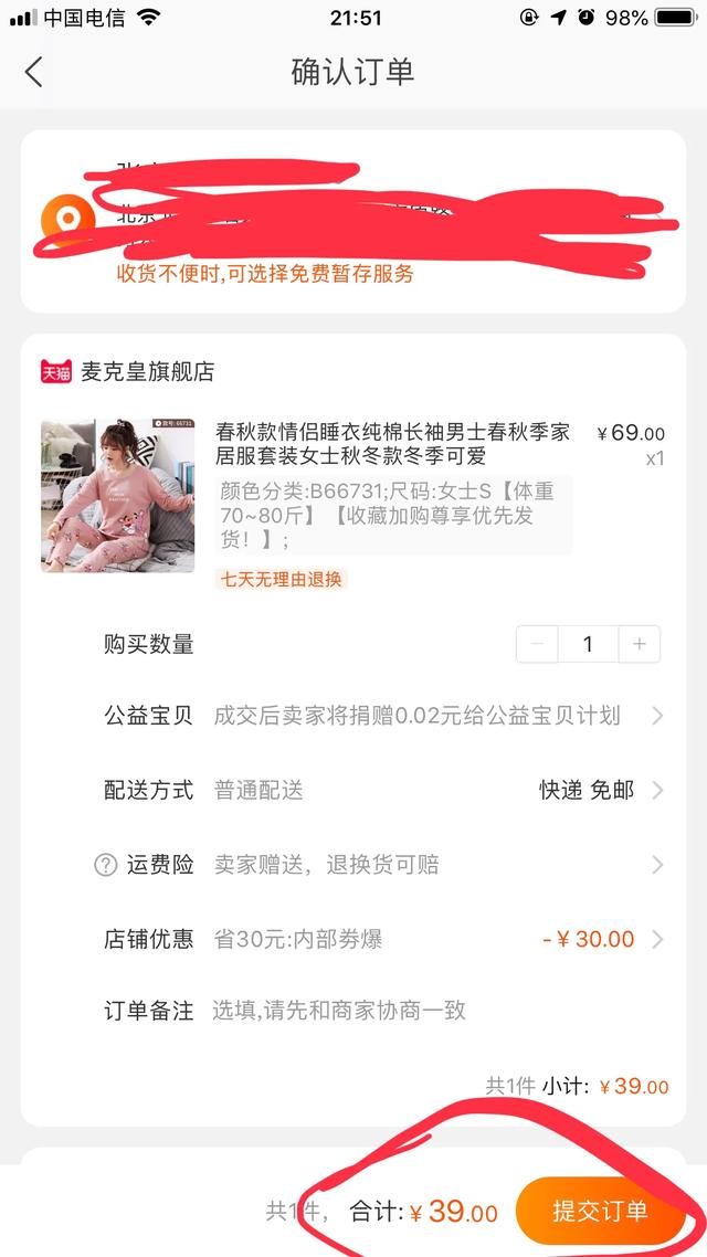 一个网购小技巧一个月能省好几百,揭秘原来网购前这样做省钱省心