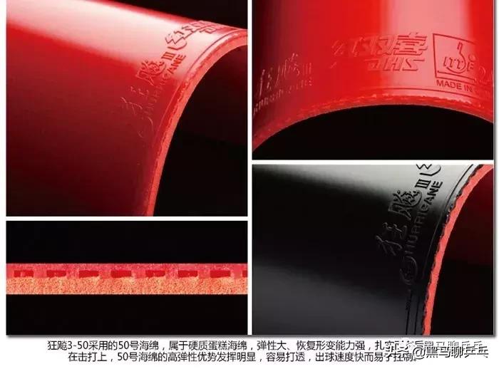 业余选手球拍选择和胶皮搭配的关键词