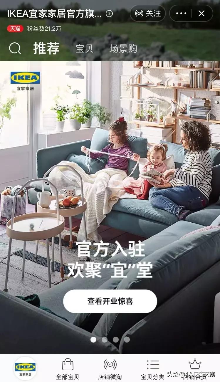 宜家宣布宜家天猫旗舰店正式上线,宜家入驻天猫的机会和风险