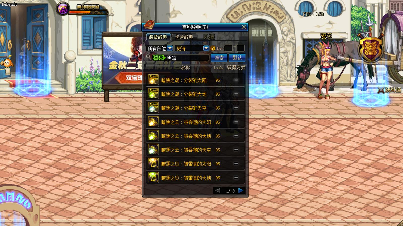 dnf武极普雷红队基础面板,dnf武极攻速出血流完美搭配