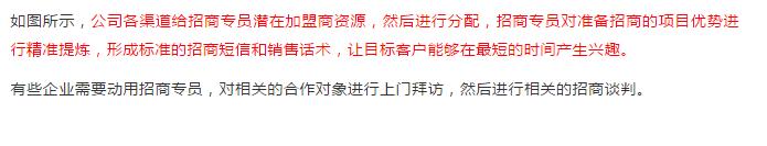 2023最好的招商加盟项目,2023年招商加盟渠道