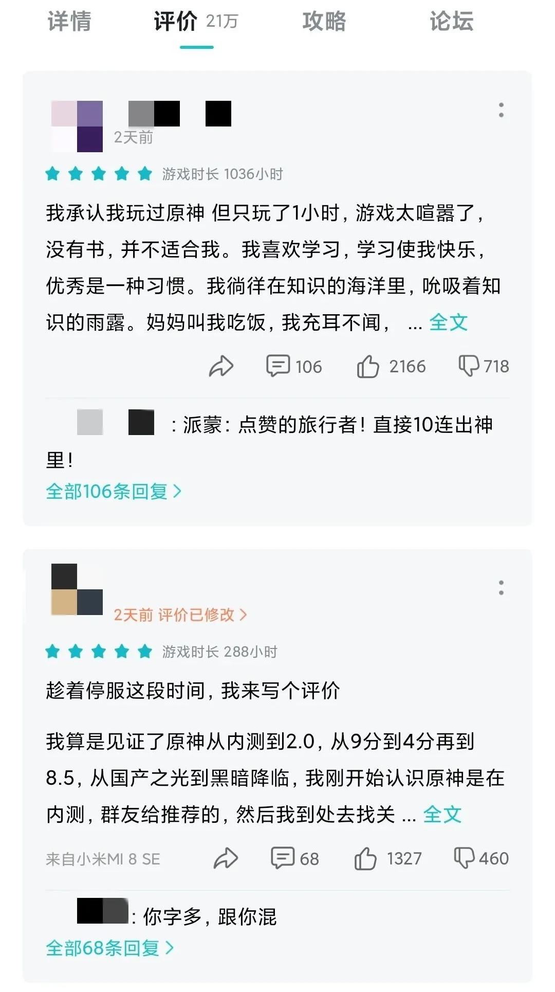 从8分提升到60分,从8分提升到100分卡点