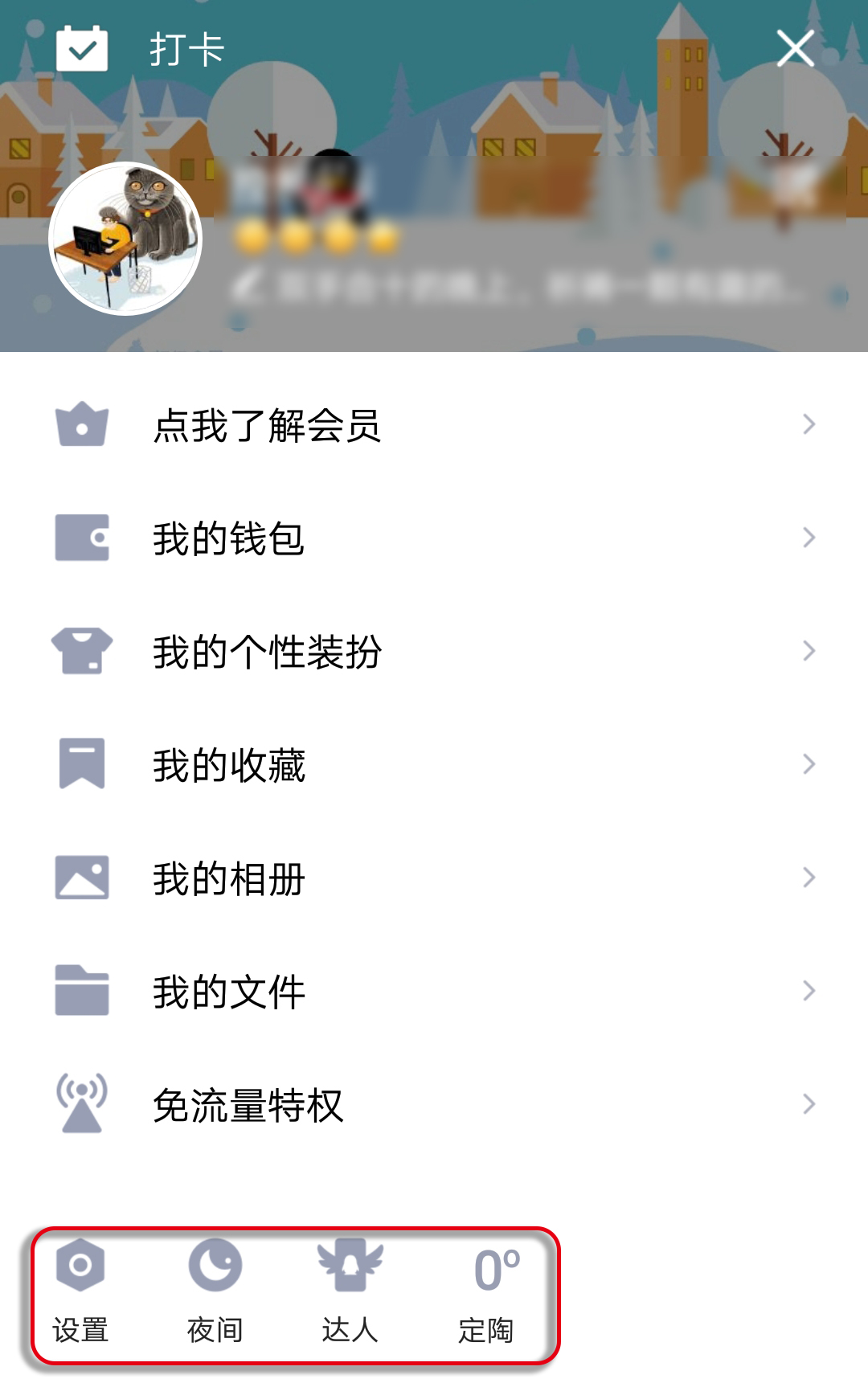 qq新版本有哪些变化,新版本qq空间在哪