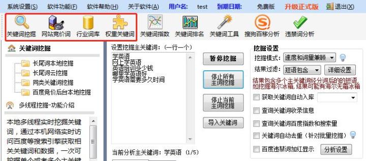 sem竞价推广每日工作,SEM竞价推广如何开户