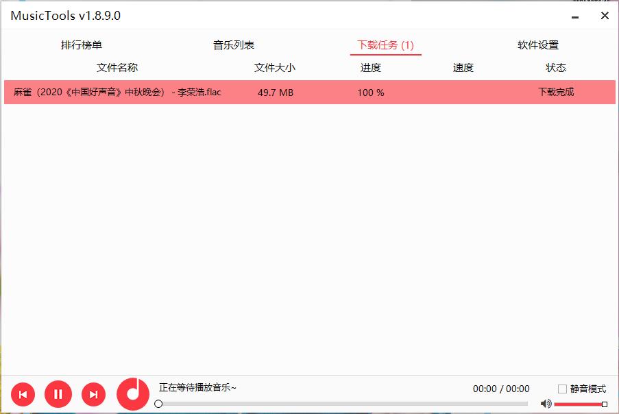 免费的无损音乐软件下载,能听无损音乐的免费软件