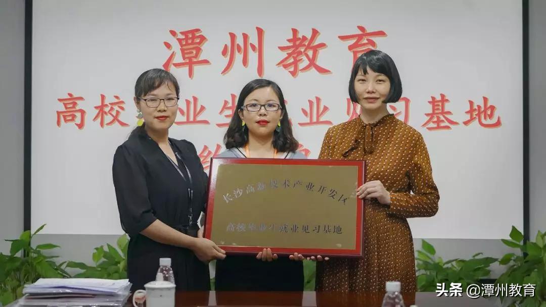 潭州周报：湖南民办教育协会、省内高校考察调研、13周年庆启动