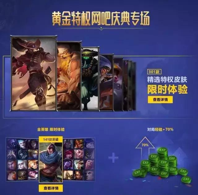 网吧英雄联盟活动奖励,网咖英雄联盟五杀奖励