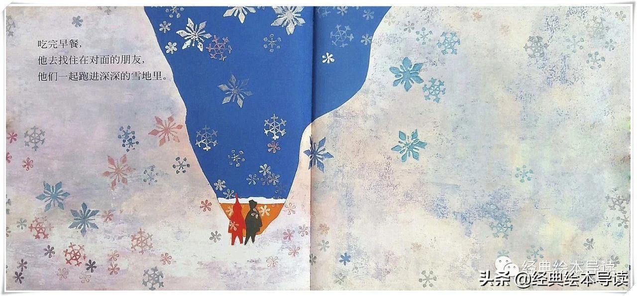 一个晶莹剔透的世界——《下雪天》导读