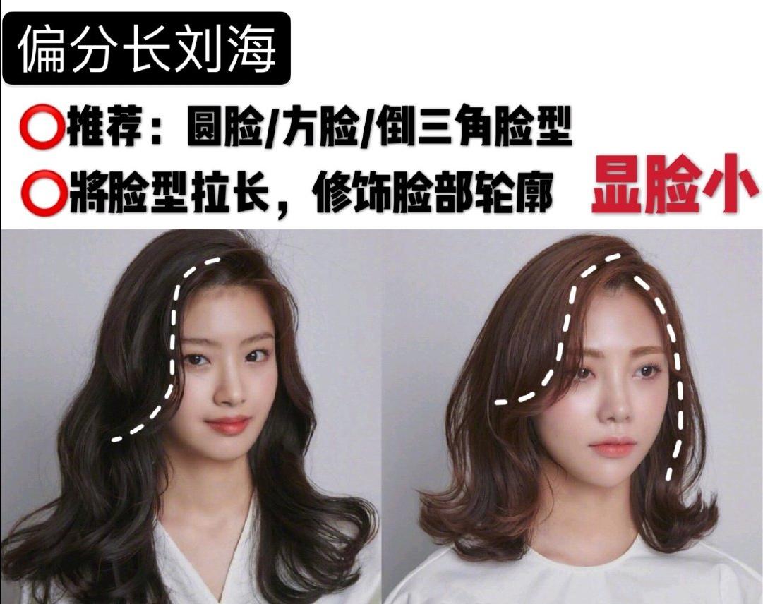 剪刘海教学所有脸型都适合的刘海,换个刘海换个人减龄刘海来一波
