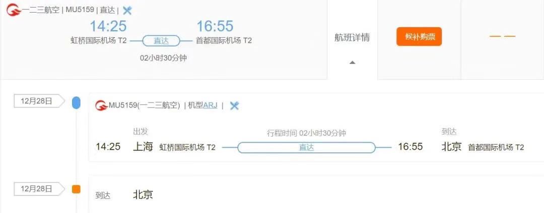 挑战一次性飞行,挑战第一大飞机