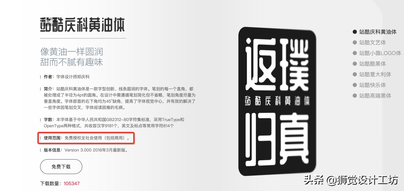 字体侵权的坑你避了吗,字体版权侵权赔偿标准