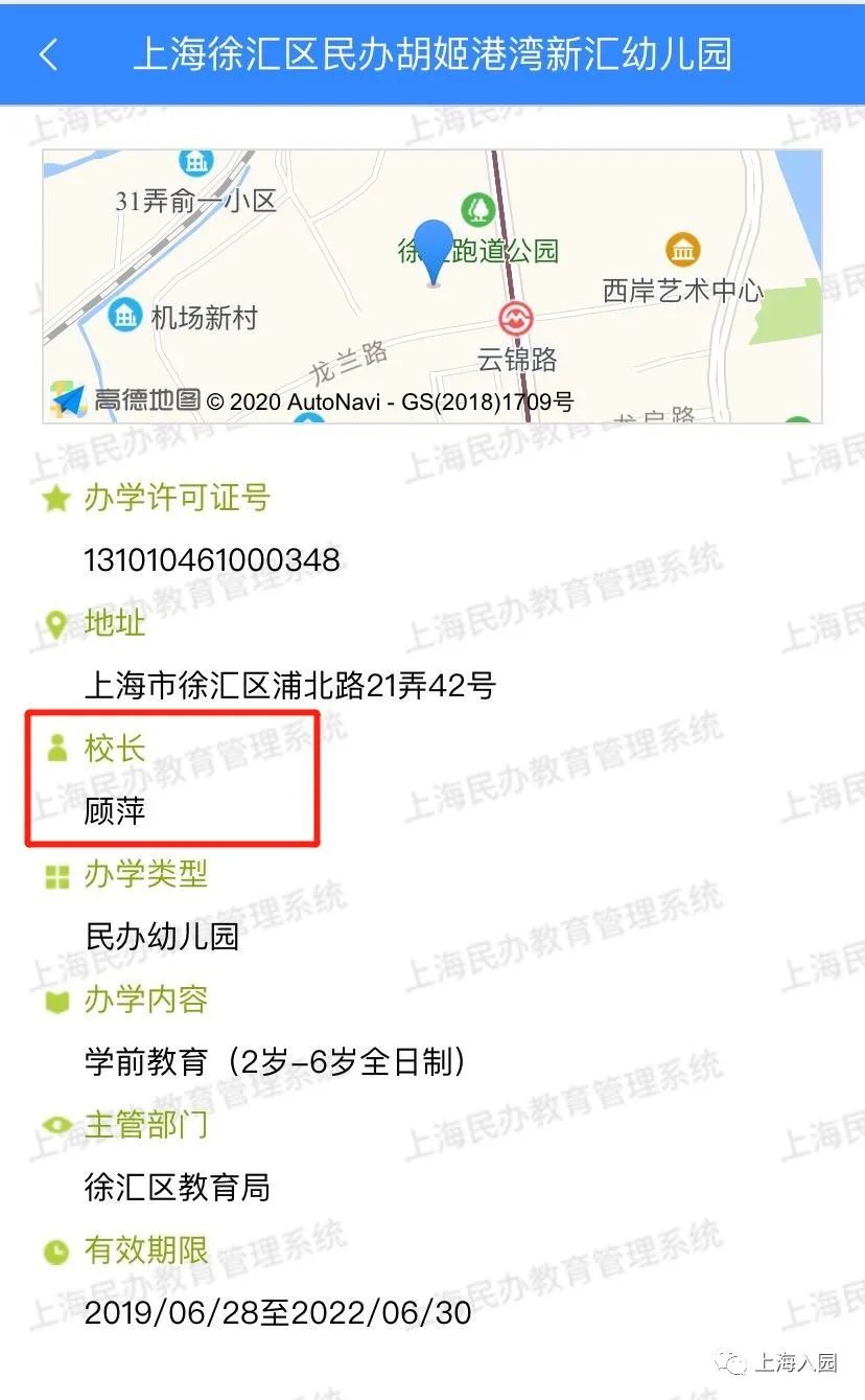 大调整！上海130多所幼儿园集体换园长！多所示范园走马换将