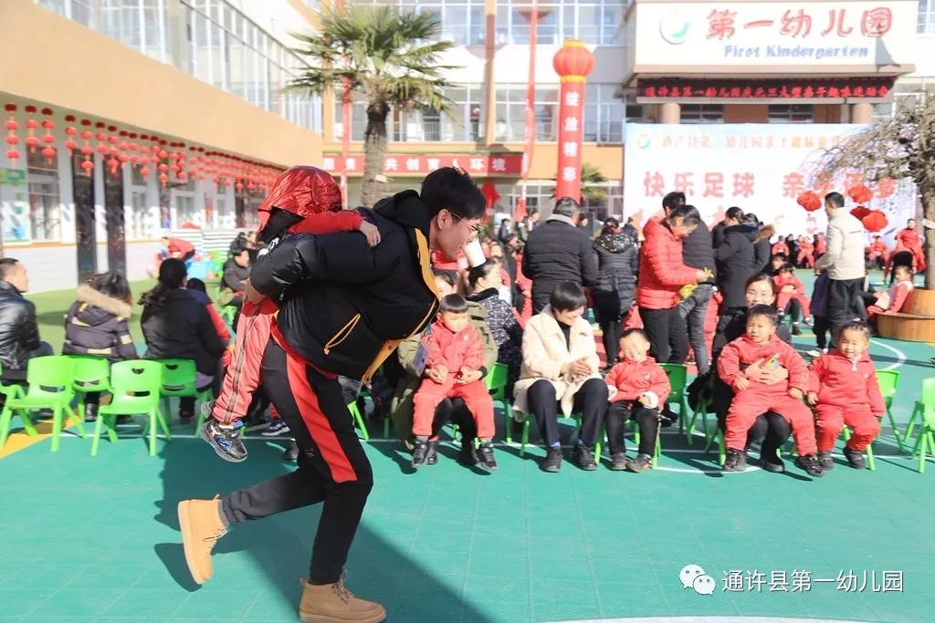 亲子共玩足球,快乐足球欢乐成长