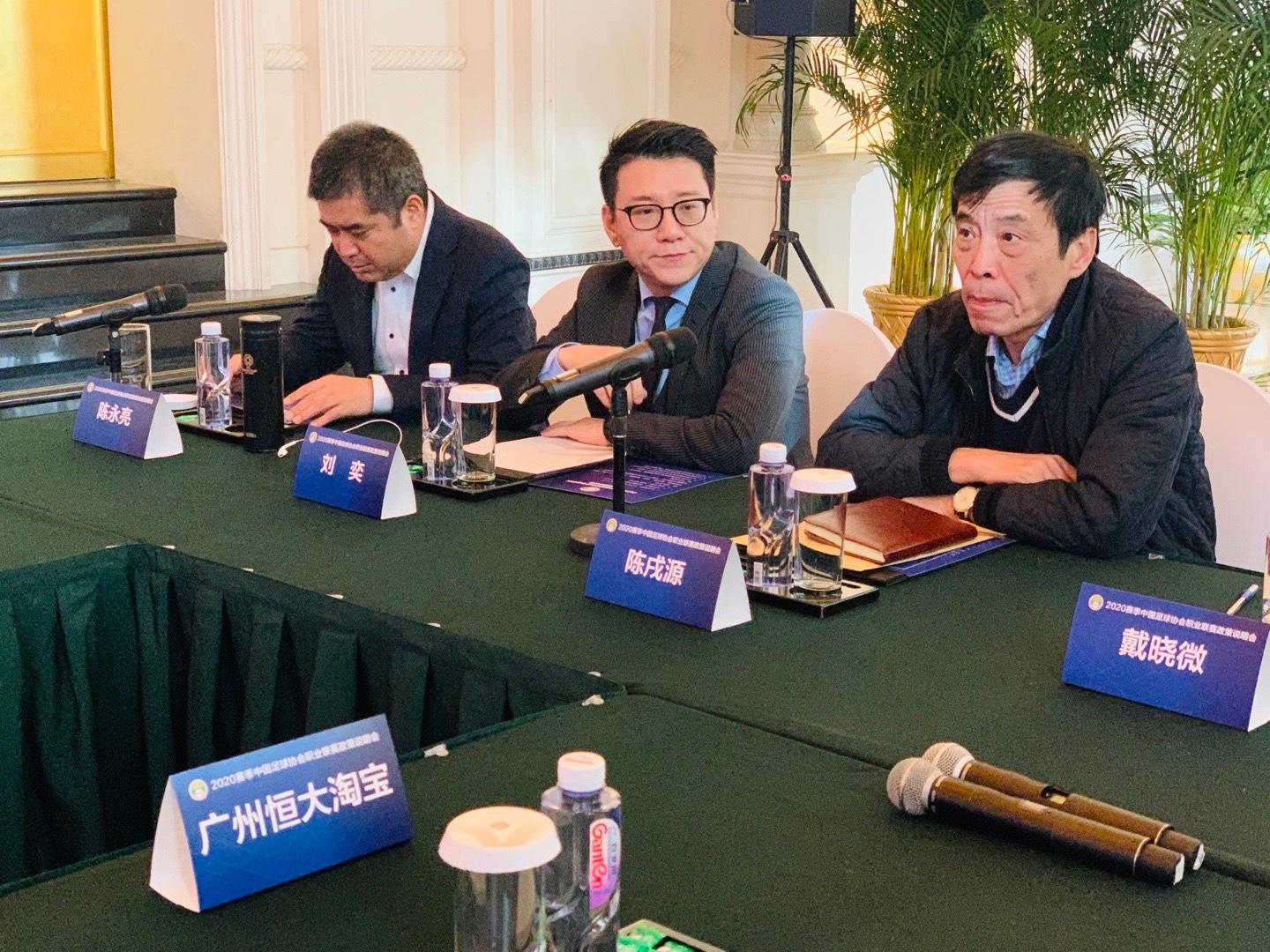 恒大怒怼足协引发的深度思考,中国足协发文吐槽大会