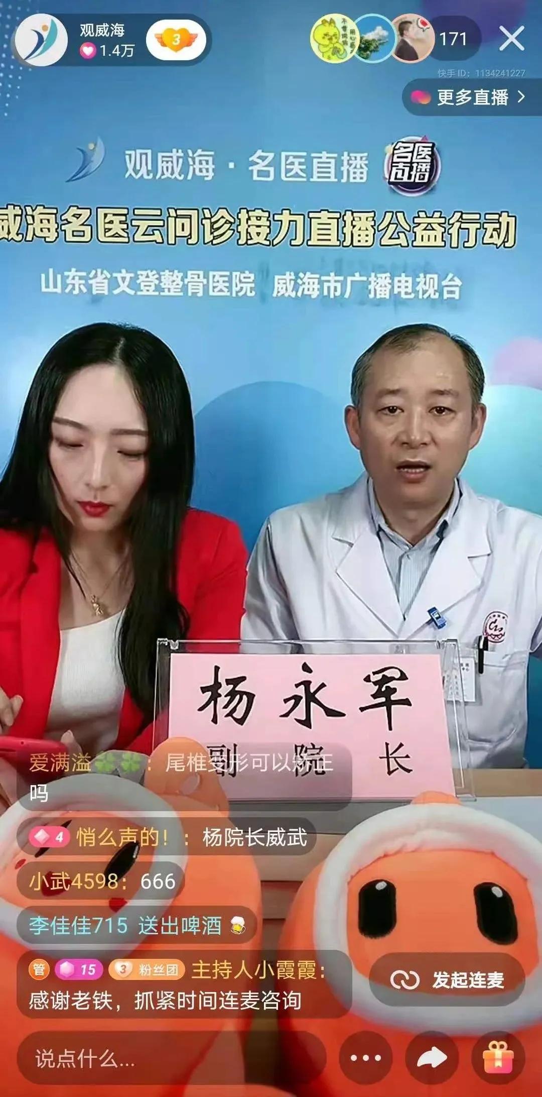「名医直播」腰痛，背痛，脖子还难受，咋办？