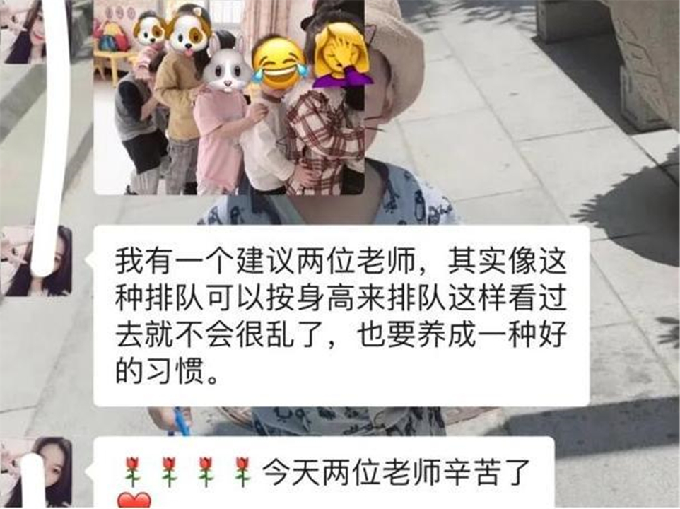 幼儿园老师给家长告状拍视频,幼儿园老师发照片家长找茬