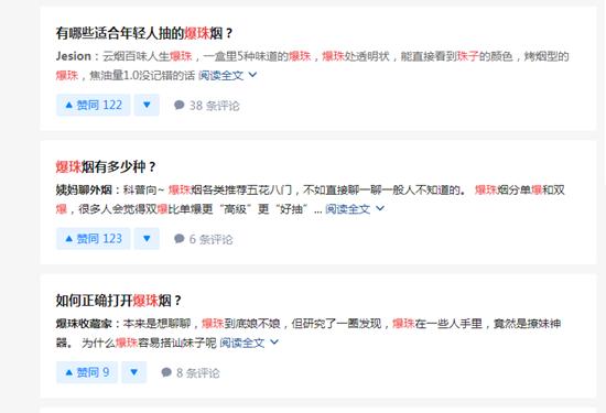 烟民爆珠,爆珠爆款烟