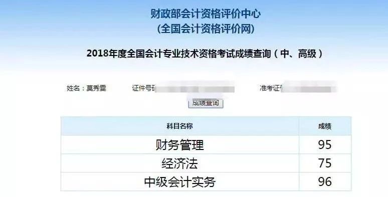 王者！女生一年考过CPA和中级会计，称最感谢的人是老公