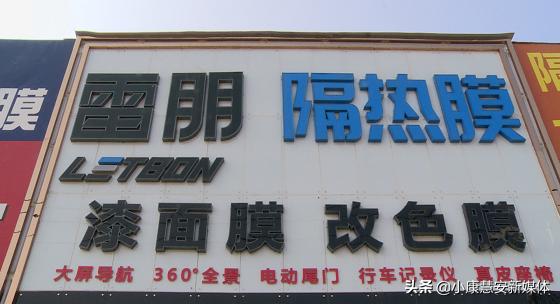 雷朋高隔热安全膜,雷朋隔热