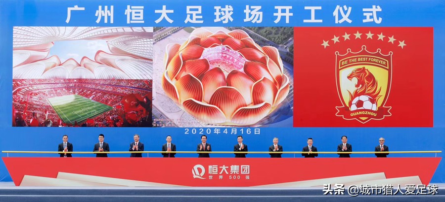 兴建专业足球场——恒大与中国足球走向真正职业化的关键一步