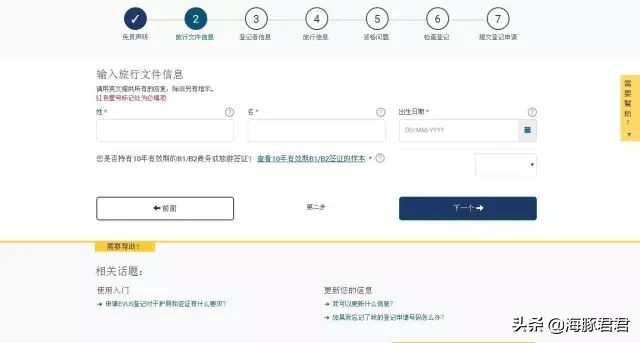 美国签证申请流程详细步骤,怎么办理美国签证申请流程