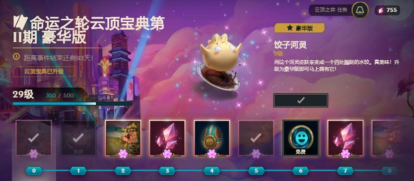 云顶之弈5.5最强阵容以及运营思路,云顶之弈s5.5到底怎么上分啊