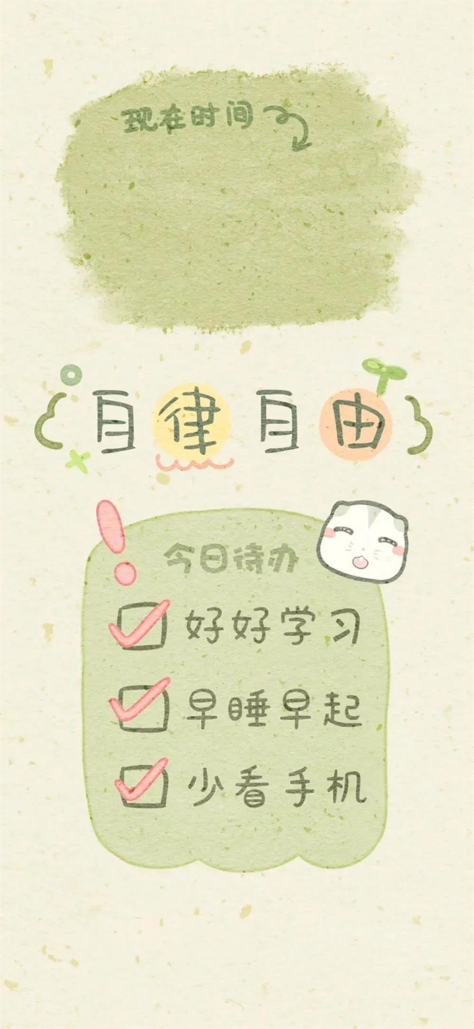 中学生防沉迷手机,防沉迷手机壁纸