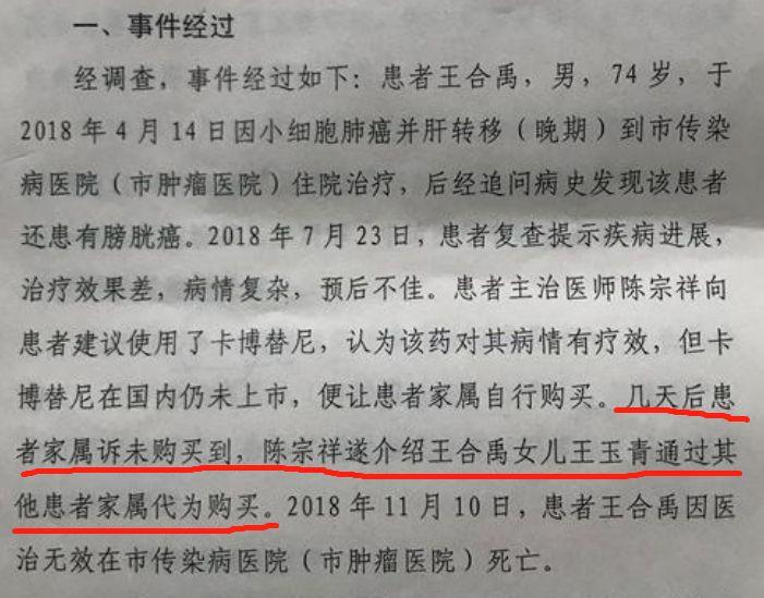 聊城假药事件怎么回事,聊城假药案现状