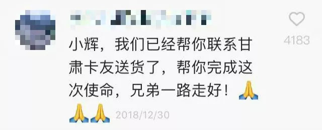 快手上的49座墓碑