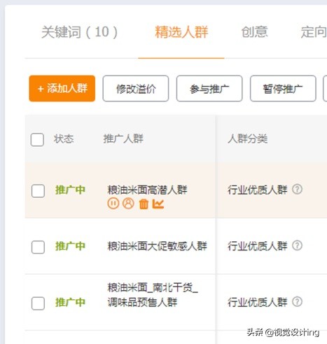 大促之前流量下滑手淘推荐,想要引爆手淘搜索流量就用这三招