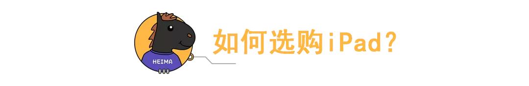 2000元以内ipad平板的推荐,现在入手哪款苹果ipad比较好