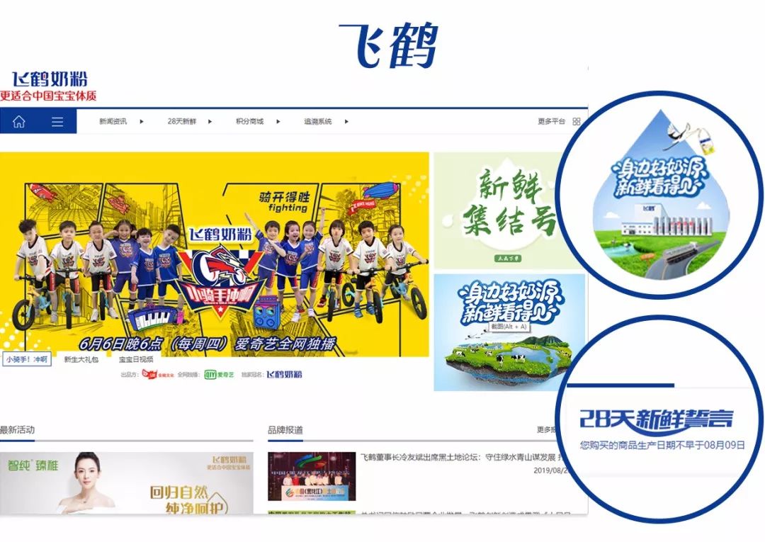 不重视官网，传统乳企是否将遭受“入口劫”？