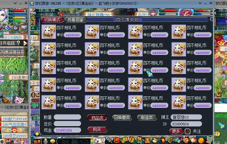 梦幻收生死点化有骗子吗,梦幻收生死点化被骗怎么找回