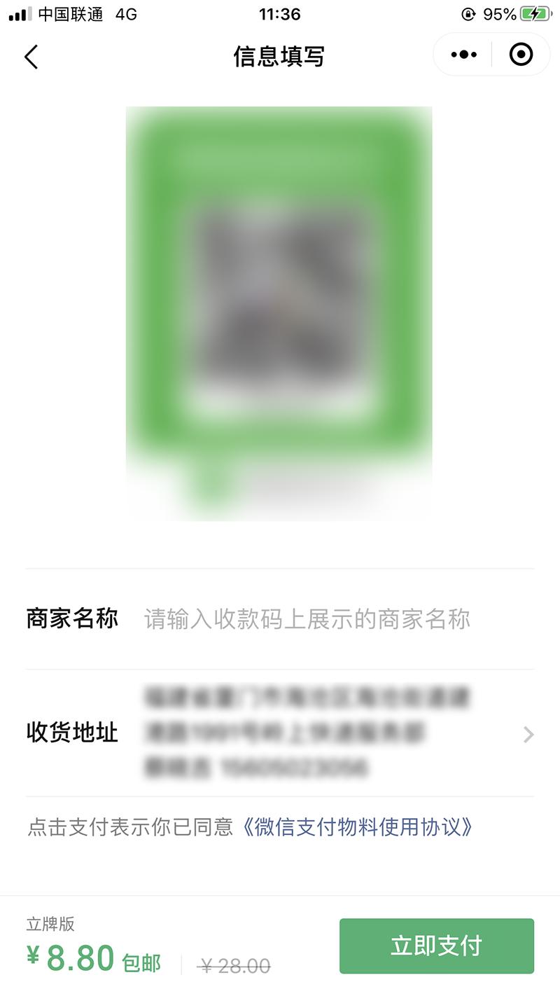 如何取消微信商家收款码,微信商家收款码怎么注销