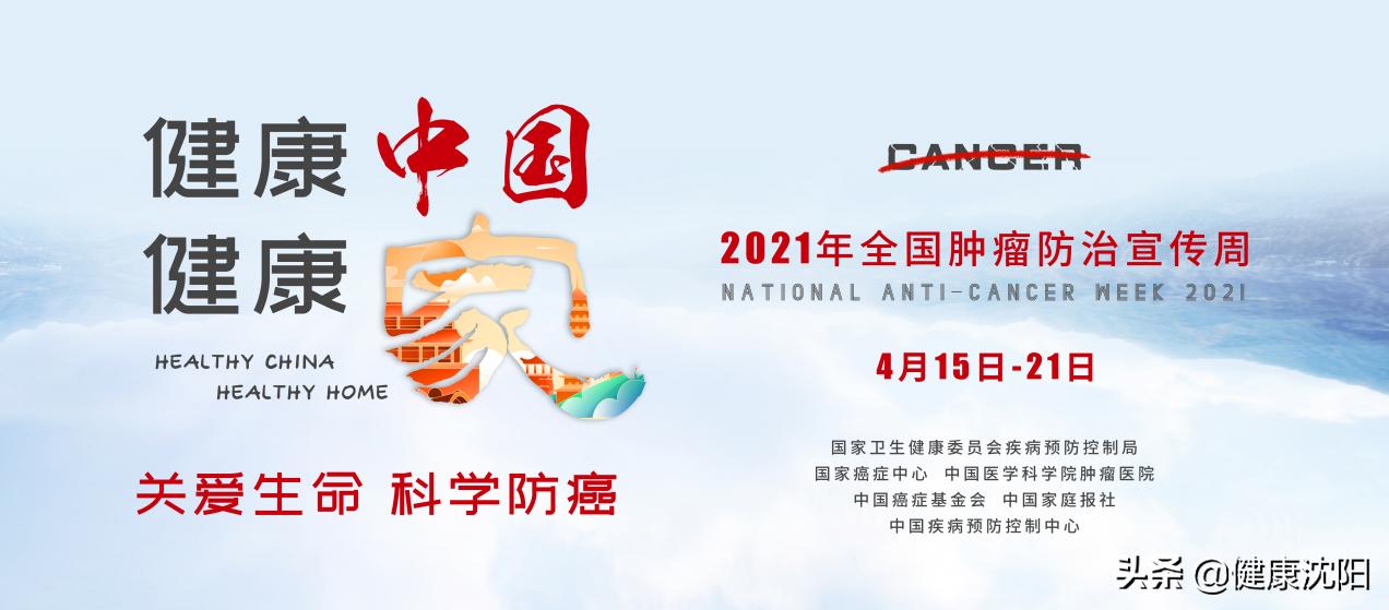 全国肿瘤防治宣传周|子宫内膜癌——您真的了解吗？