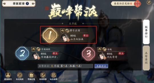 天刀手游帮派联赛战术,天刀手游据点领地战玩法