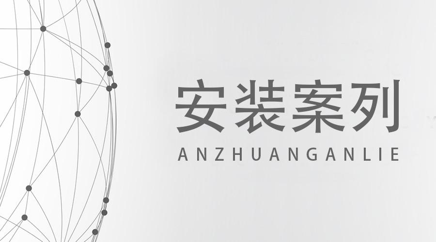 装修好的房子如何安装新风系统,安装一套三恒新风系统需要多少钱