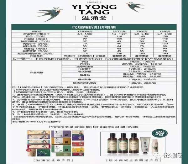 溢涌堂是传销吗,溢涌堂老北京足贴有效果吗