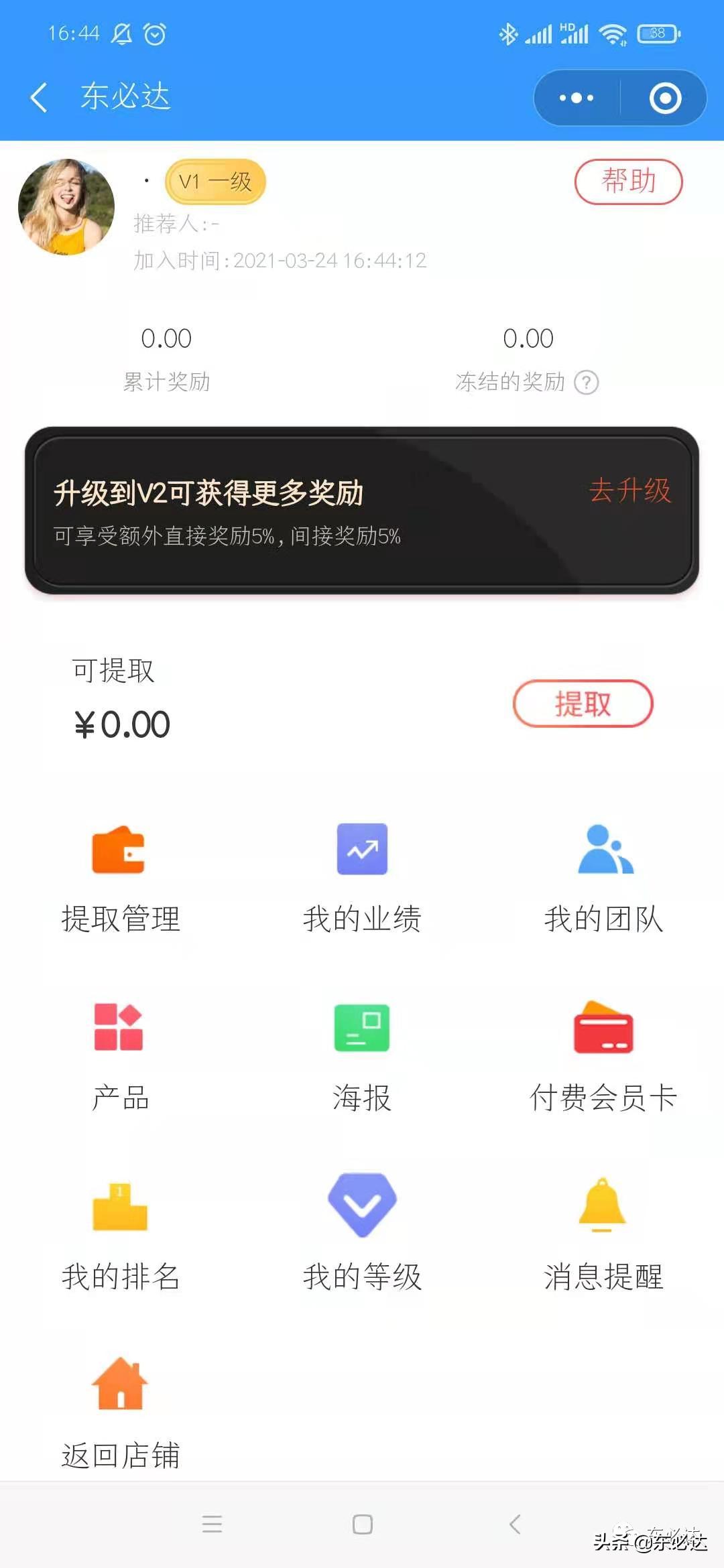 东必达|你的朋友圈可以赚钱啦,难道你不知道嘛?