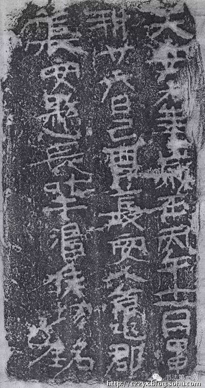 魏碑英文,魏碑出自哪朝