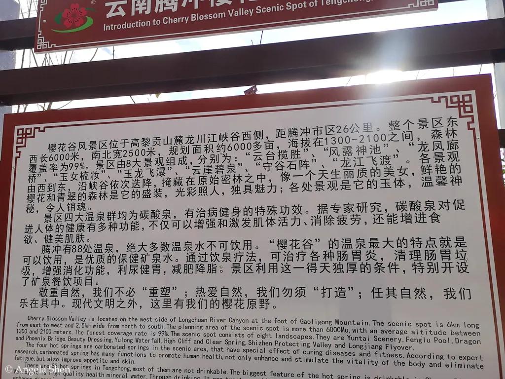 腾冲温泉攻略推荐,腾冲温泉推荐前十名