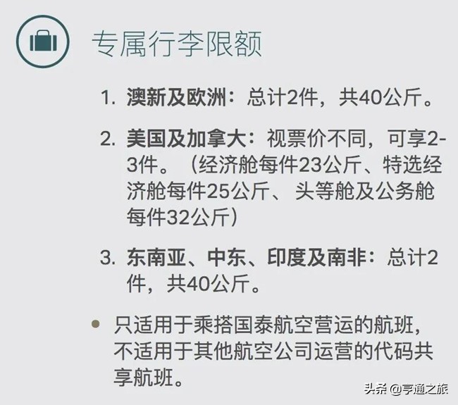 国泰航空留学生机票规定,国泰航空留学生最新通告