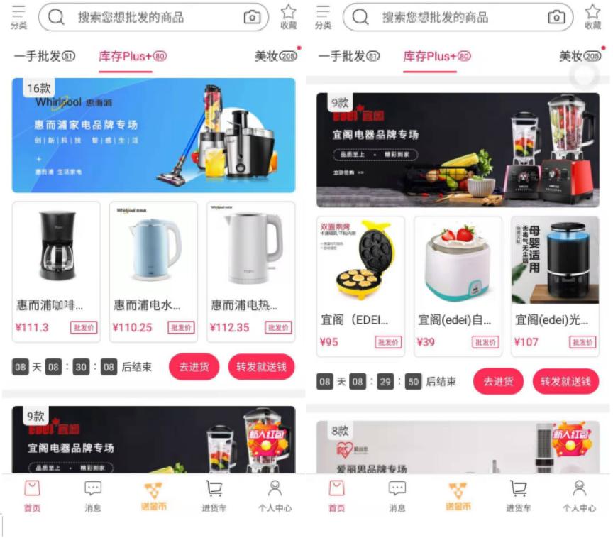 如何才能快速致富？一手先货源为你瞄准TCL等知名大牌