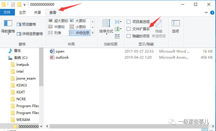 文件扩展名和类型对不上,关于文件扩展名不正确的说法