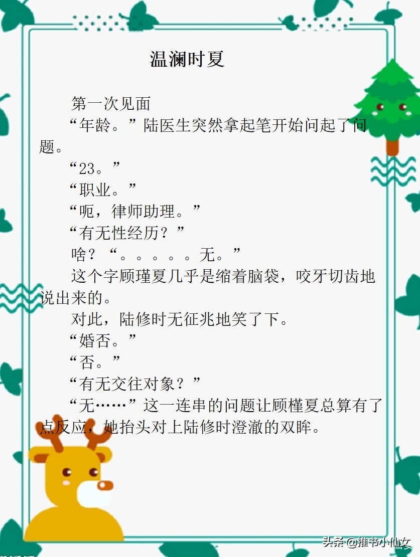 悬疑言情推荐,悬疑言情类小说爱情古言